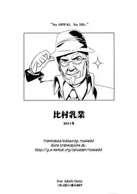 (C81) [Himura Nyuugyou (Himura Kiseki)] Yuuzai Shouko Bukken 4-gou (D-Frag!) [English] [rookie84]