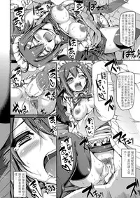 [Alexi Laiho] Maid Gakuen e Youkoso!! (COMIC Aun 2017-03) [Chinese] [沒有漢化] [Digital]