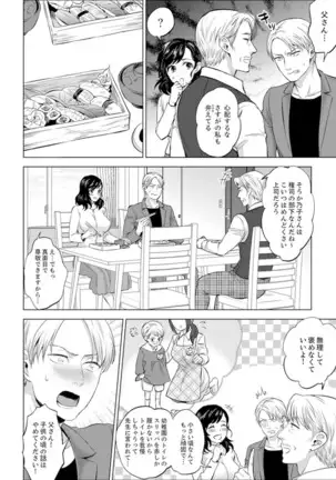 Shain Ryokou de Deisui Ecchi ! ~Onsen no Naka de Atsui no Haitteruu… Ch. 1-16