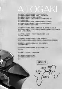 (COMIC1☆9) [AYUEST (Ayuya)] Juujun Koiuta (Kantai Collection -KanColle-) [Chinese] [屏幕髒了漢化組]