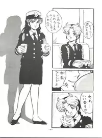 (CR16) [ALPS (Shinda Mane)] Mako S (Street Fighter, Bishoujo Senshi Sailor Moon)