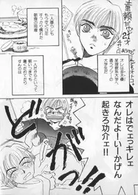 [anthology] Breath Special Tokushuu Loli-Shota