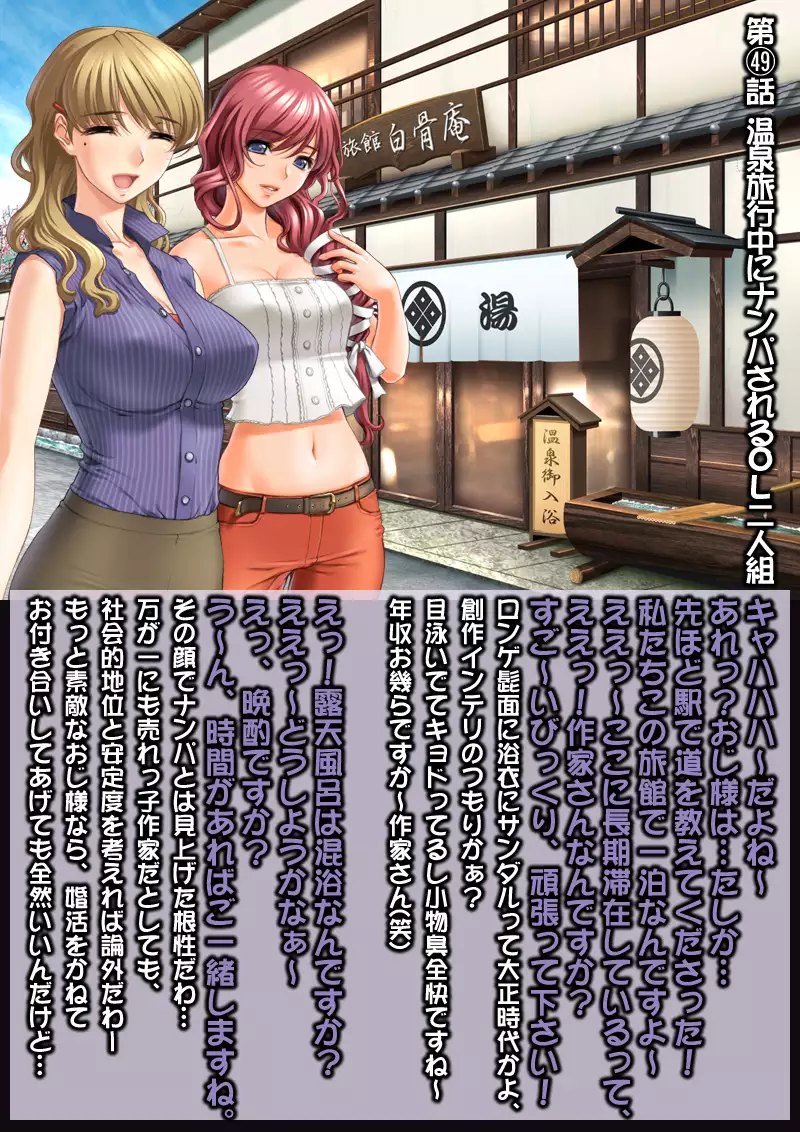 Ahegao Sokuochi 2 Koma Monogatari 4