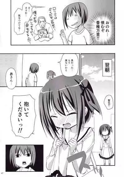 Show you Guts Cool Say na Tanpenshuu 2