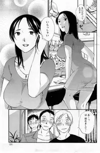 [Miki Hime] Yureru Skirt - Fluttering Skirt Ch. 1-3