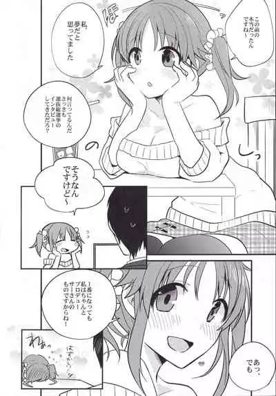 Inside affairs 03