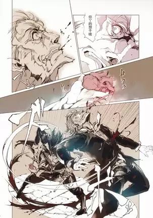 Succura no Takkei - The crucifixion of Succura （chinese）