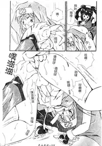 [Anthology] DenNow Koihime Collection 7 [Chinese]