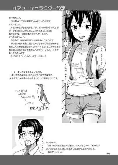 [antyuumosaku (malcorond)] Yorozuna Shoujo no Ehon (Soushuuhen) [Digital]