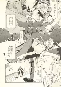 (C59) [PX-Dan Nippon Shibu (Honda Kurio)] Dark Althena Kanzeban (Lunar - Silver Star Story)