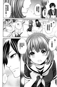 [Miyahara Ayumu] Kanojo-tachi wa Abakareta | 她們的慾望被揭穿了 [Chinese]