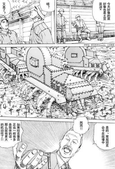 [Kago Shintarou] Chou Douryoku Mouko Daishuurai - The Ultra Power Mongol Invasion | 超动力蒙古大袭来 [Chinese] [Luccion]