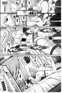 [Miyabi] Otomehime | 美少女公主 [Chinese]