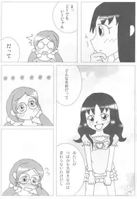 (C79) [20R0 (Various)] Sange Ichirin (HeartCatch Precure!)