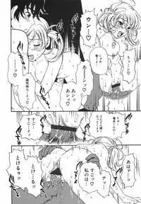 [Sakura Eri] True Approach -Sweet Gir-