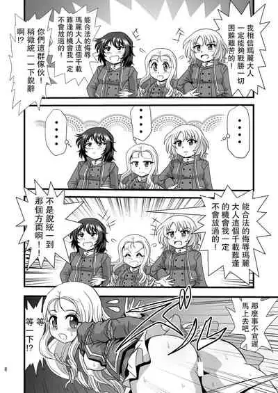 [Thirty Saver Street 2D Shooting (Various)] G Panzer 25 (Girls und Panzer) [Chinese] [未名汉化组] [Digital]