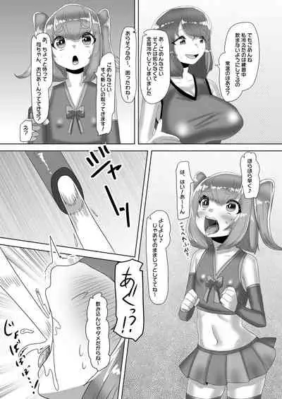 ふたなり女子バレー部の男の娘マネージャー~試験編1~