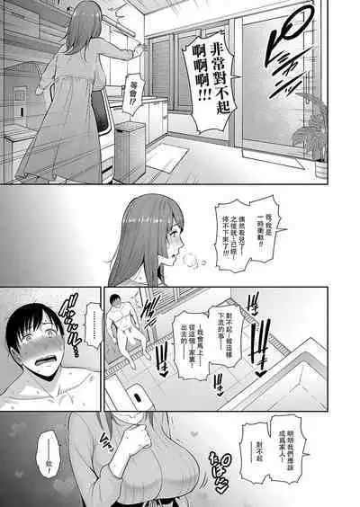 Zoku, Tomodachi no Hahaoya+ sinkon seikatu hen Ⅰ+Ⅱ