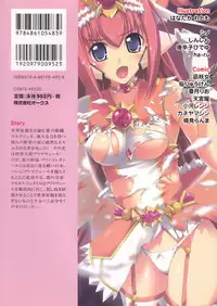 [Anthology] Suisei Tenshi Prima Veil Zwei Anthology Comic EX
