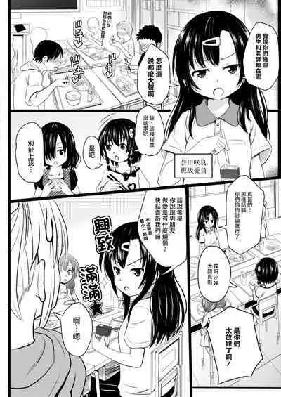 [Furyouhin] Imadoki Joshi Shoukagusei-san no Seikoto 2 Nozomi-chan no Yukkuri Ecchi (COMIC Reboot Vol. 14) [Chinese] [Digital]