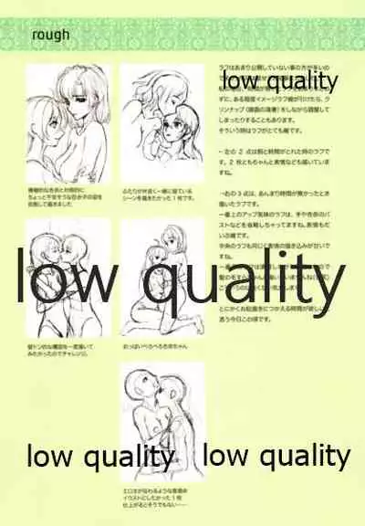 Peropero Nametara Aite no Kimochi ga Wakarutte Hontou desu ka?