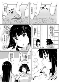 [Ochikonium (Terada Ochiko)] Eating Ghost (Flying Witch) [Chinese] [沒有漢化] [Digital]