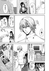 [Ohkami Ryosuke] Fuufu no Kizuna -Tsuma wa Wakazou no Nikubenki-