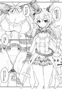 (Fata Grande Kikuusai) [Barigoku Bingo Dan (Various)] Diamond of a row (Granblue Fantasy)