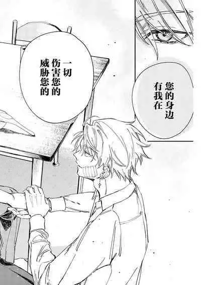 Black Sheep | 黑羊