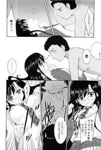 [Tohgarashi Hideyu] Nanairo Tougarashi