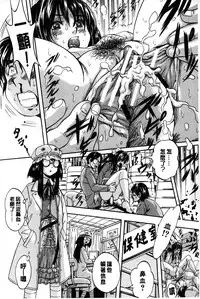 [Kuritsu Yoshihiro] Marutto Kansatsu Inkou Kyoushitsu | 完全的觀察 淫交教室 [Chinese]