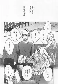 (COMIC1☆6) [Alkaloid (Izumiya Otoha)]	ASTARTE (Fate/Prototype)