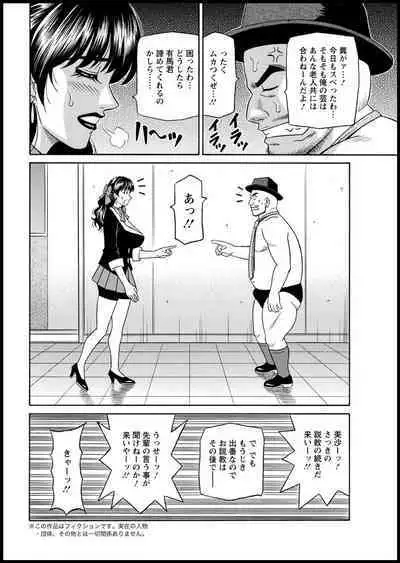 Magician and Lewd Disciple