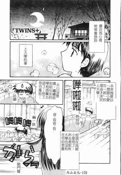 Fallen love at night