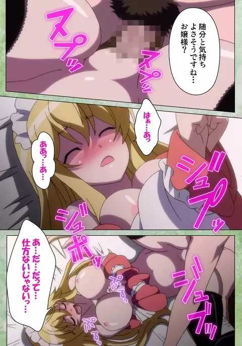 Koimaguwai ～Ikoku na Retoro～ Complete Han