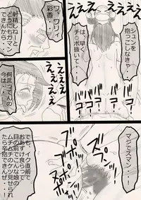 [Freehand Tamashii] Musume o Netoruze!