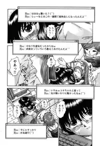 [Himenogi Apo] Kousoku Tsuushin - Restraint Protocol