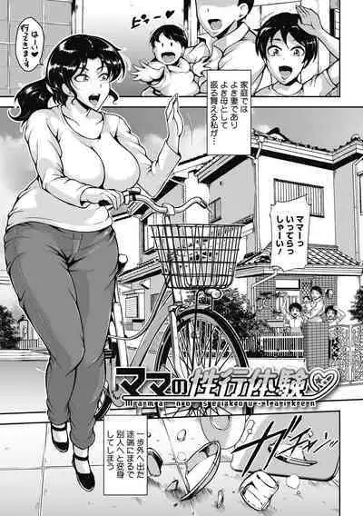 Akaneiro ni Modaeru Hitozuma - Wife Writhing in Madder