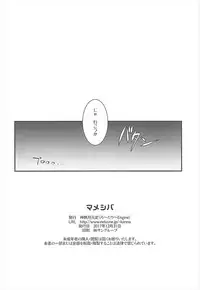 (C93) [Rotary Engine (Kannazuki Motofumi)] Mameshiba (Gochuumon wa Usagi desu ka?)