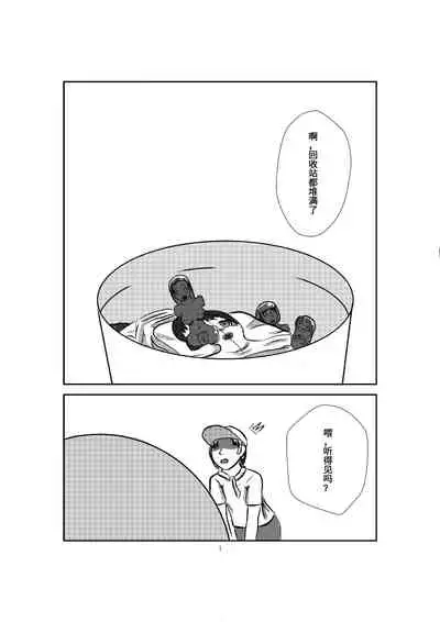 [Sakumi Shokura] Onahole Koujou[Chinese] [我不看本子个人汉化]