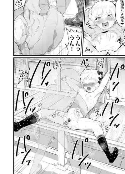 [Airimiash (Rabu)] Oomisoka ni Omanko 108-kai Tsuku dake no Hon ~Oppai Misete Gaiden~