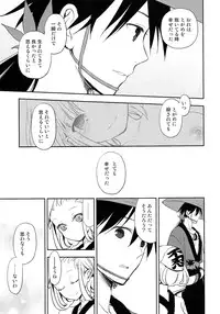 (COMIC1☆6) [Aa Aishiteru (Taishow Tanaka)] Katana Asobi (Katanagatari)