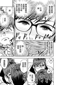 [Tatsunami Youtoku] Gal Ane Shachou to Harem Office ~SEX wa Gyoumu ni Fukumimasu ka?~ [Chinese] [叔叔不行了漢化]