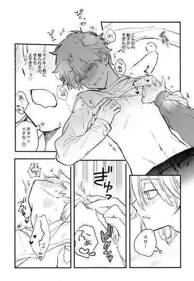 Fuyuu suru Neon - Floating Neon