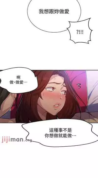 【周六连载】秘密教学（作者：美娜讚 & 鋼鐵王） 第1~85话