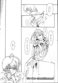 [Kio Seiji] Disturbance Hips 1