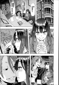 [新堂エル] 変身 -emergence- 第1-4話[黑街汉化]