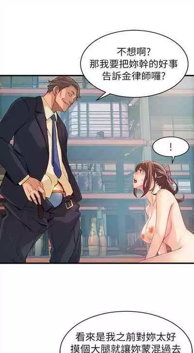 [週日] [Gyou & husky team] 弱點 1-107 官方中文（連載中）