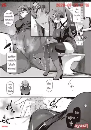 Takamine-ke no Nirinka Ch.3 - lris -