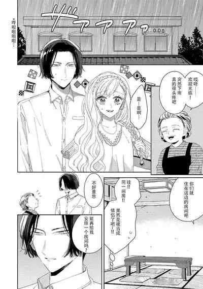 Saiteina ndesu yo, boku wa. | 我可是最差劲的人啊 Ch. 1